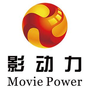 广州影动力文化发展